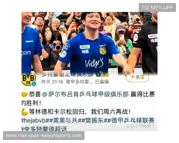 樊振东凭3-0胜利赢得多特蒙德教练赞赏与合影请求，樊振东vs业余第二名